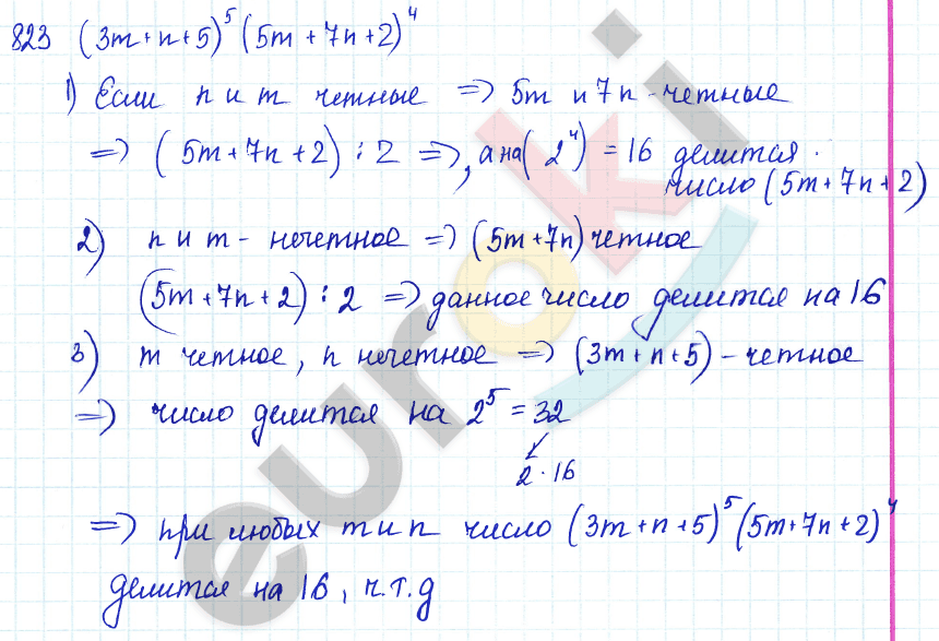 Алгебра 7 класс Алимов Задание 823