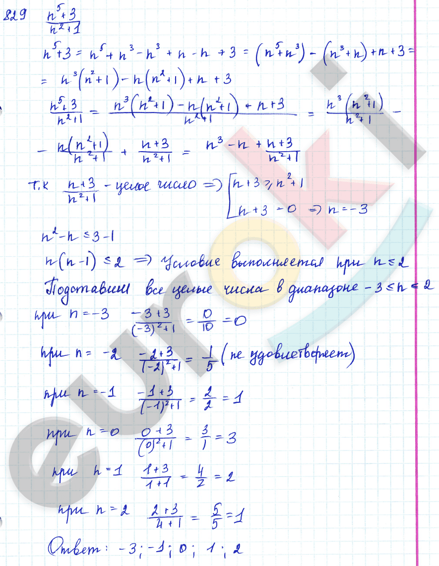 Алгебра 7 класс Алимов Задание 829