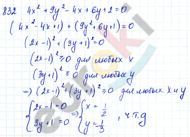 Алгебра 7 класс Алимов Задание 832