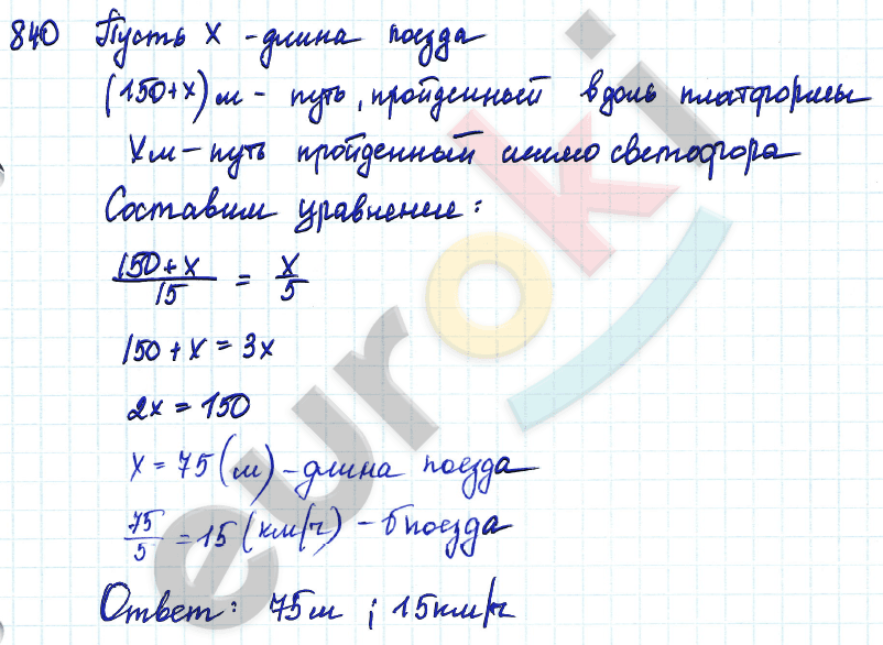 Алгебра 7 класс Алимов Задание 840