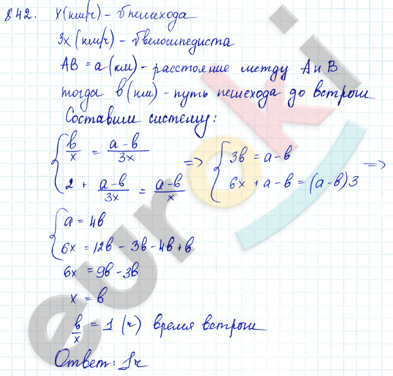 Алгебра 7 класс Алимов Задание 842