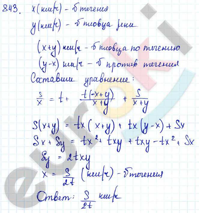 Алгебра 7 класс Алимов Задание 843