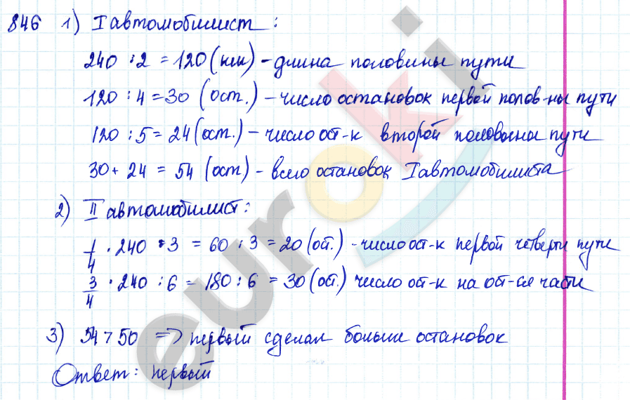 Алгебра 7 класс Алимов Задание 846