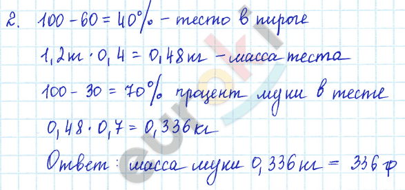 Алгебра 7 класс Алимов Задание 2