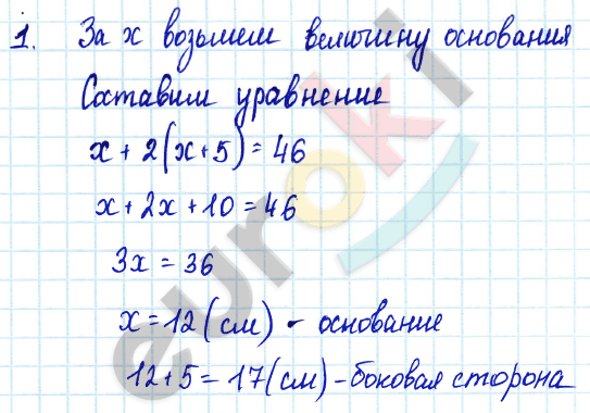 Алгебра 7 класс Алимов Задание 1