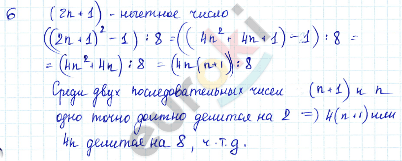 Алгебра 7 класс Алимов Задание 6