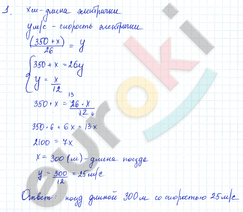 Алгебра 7 класс Алимов Задание 1