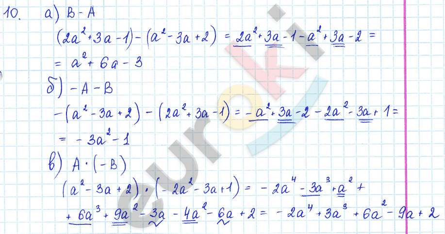 Алгебра 7 класс Алимов Задание 10