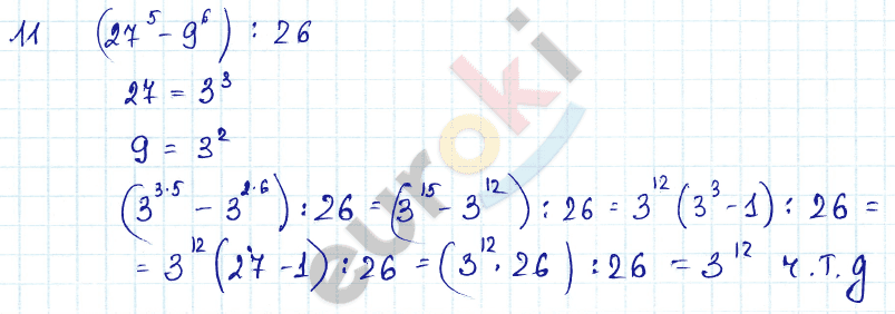 Алгебра 7 класс Алимов Задание 11