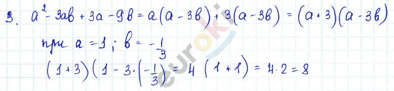 Алгебра 7 класс Алимов Задание 3