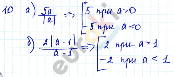 Алгебра 7 класс Алимов Задание 10