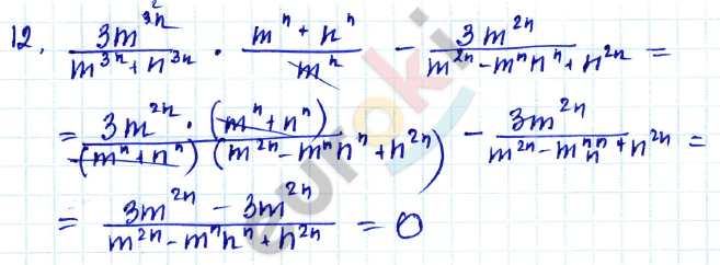 Алгебра 7 класс Алимов Задание 12