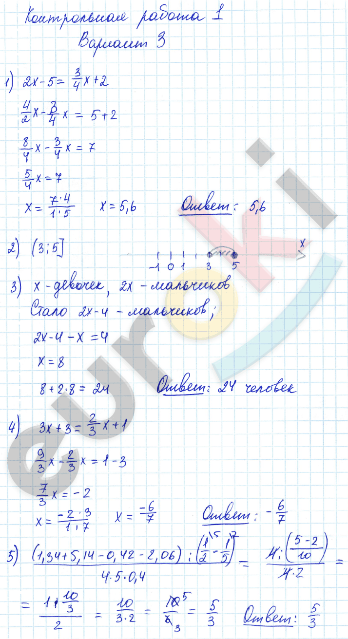 Контрольные и самостоятельные работы по алгебре 7 класс. ФГОС Попов, Мордкович Вариант 3