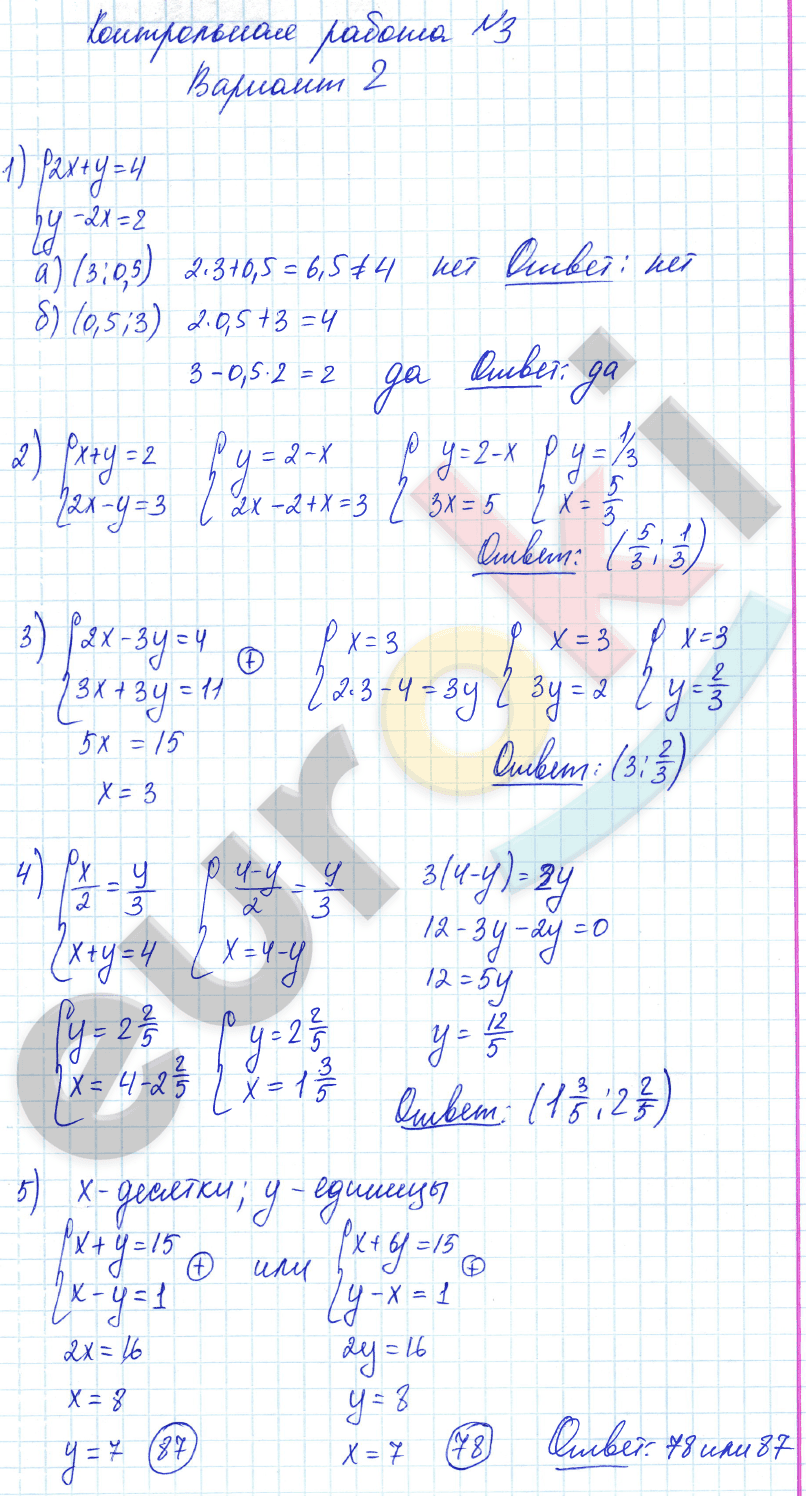К 3 вариант 2. Решение контрольных по алгебре. Решение контрольных самостоятельных. Гдз контрольная по алгебре 7 класс. Контрольная работа вариант 7.