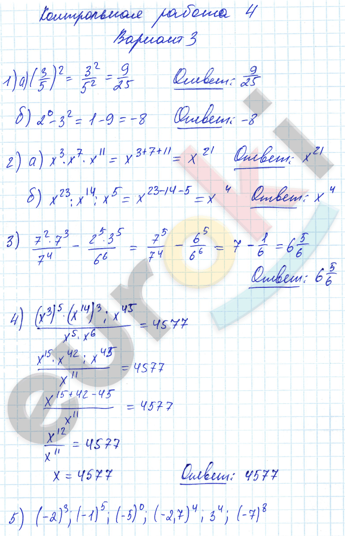 Контрольные и самостоятельные работы по алгебре 7 класс. ФГОС Попов, Мордкович Вариант 3