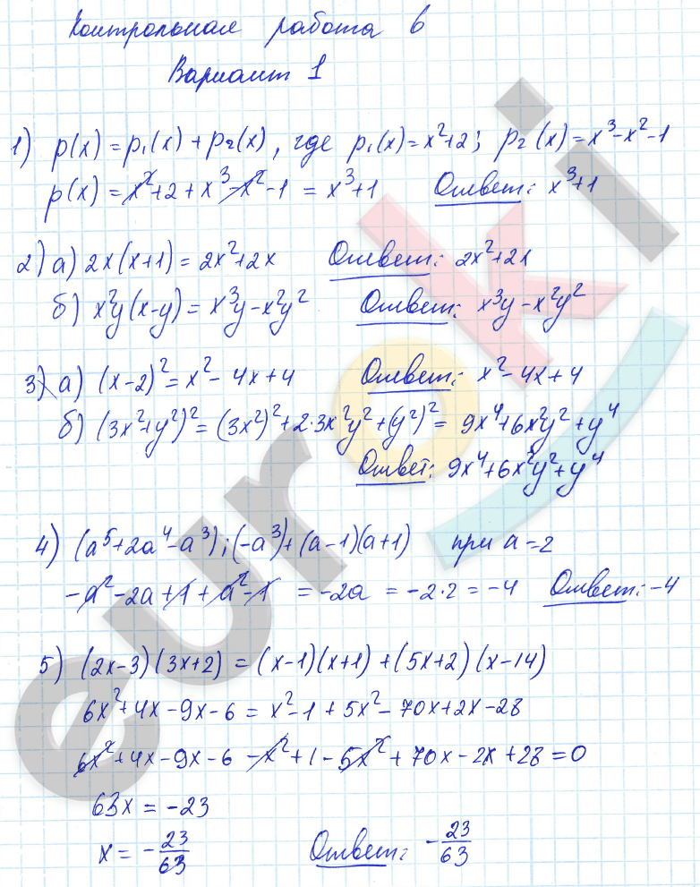 Контрольные и самостоятельные работы по алгебре 7 класс. ФГОС Попов, Мордкович Вариант 1