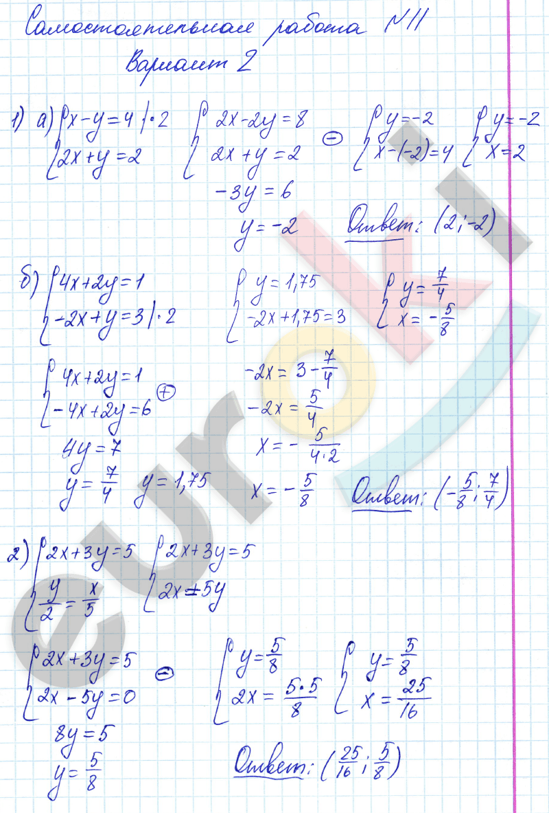 Контрольные и самостоятельные работы по алгебре 7 класс. ФГОС Попов, Мордкович Вариант 2