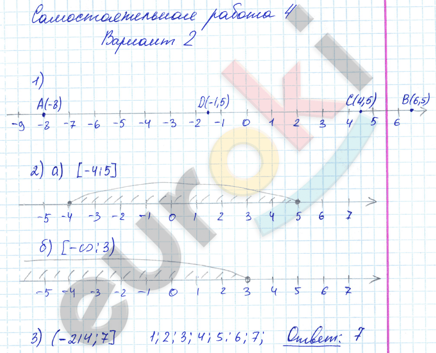 Контрольные и самостоятельные работы по алгебре 7 класс. ФГОС Попов, Мордкович Вариант 2