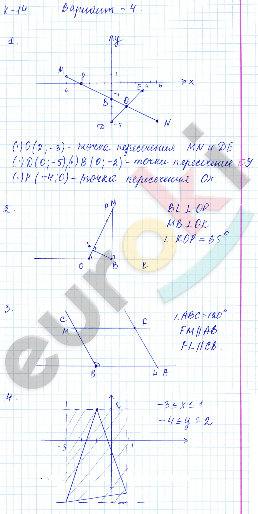 Контрольные работы по математике 6 класс. ФГОС Жохов, Крайнева Вариант 4