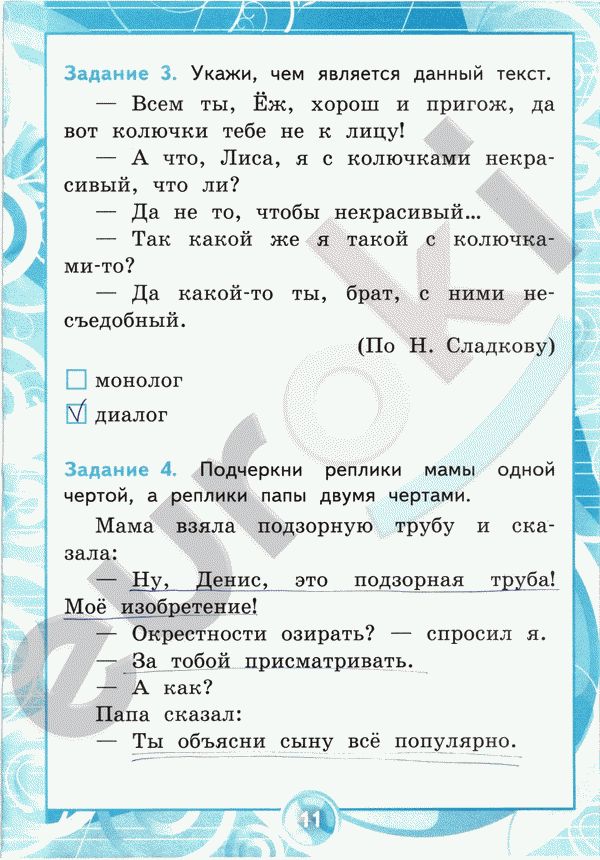 Русский проверочные 2 класс ответы. Контрольные работы по русскому языку 1 класс 2 часть ответы стр 11. Контрольные работы Крылова. Контрольные работы по русскому языку часть 1. Контрольные по русскому языку 2 класс Крылова.