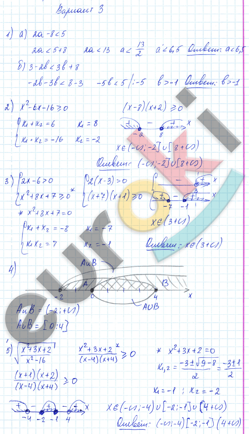 Контрольные и самостоятельные работы по алгебре 9 класс. ФГОС Попов Вариант 3
