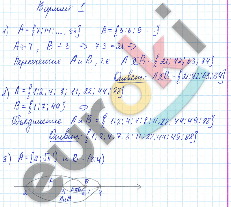 Контрольные и самостоятельные работы по алгебре 9 класс. ФГОС Попов Вариант 1