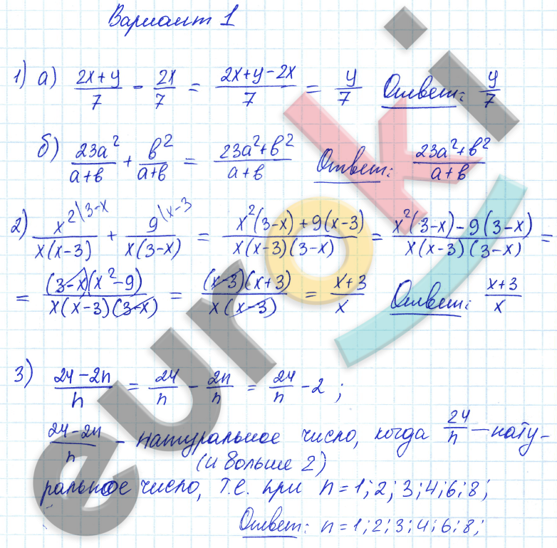 Контрольные и самостоятельные работы по алгебре 8 класс. ФГОС Попов, Мордкович Вариант 1