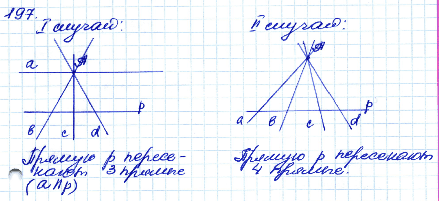 Геометрия 7 класс. ФГОС Атанасян Задание 197