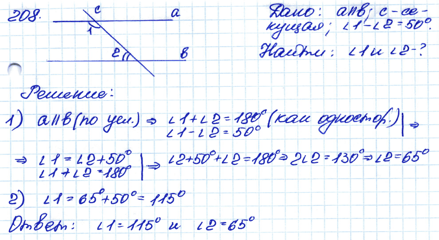 Геометрия седьмого класса номер. Геометрия 7 класс Атанасян номер 208. 208 Геометрия 7 класс Атанасян. Геометрия 7 класс Атанасян гдз номер 208. Гдз по геометрии 7 класс Атанасян номер 208.