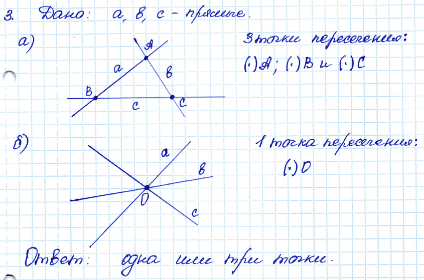 Геометрия 7 класс. ФГОС Атанасян Задание 3
