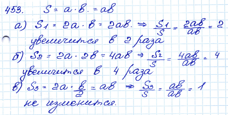 Геометрия 7 класс. ФГОС Атанасян Задание 453