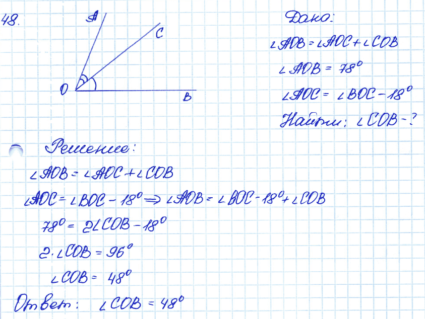 Геометрия 7 класс. ФГОС Атанасян Задание 48