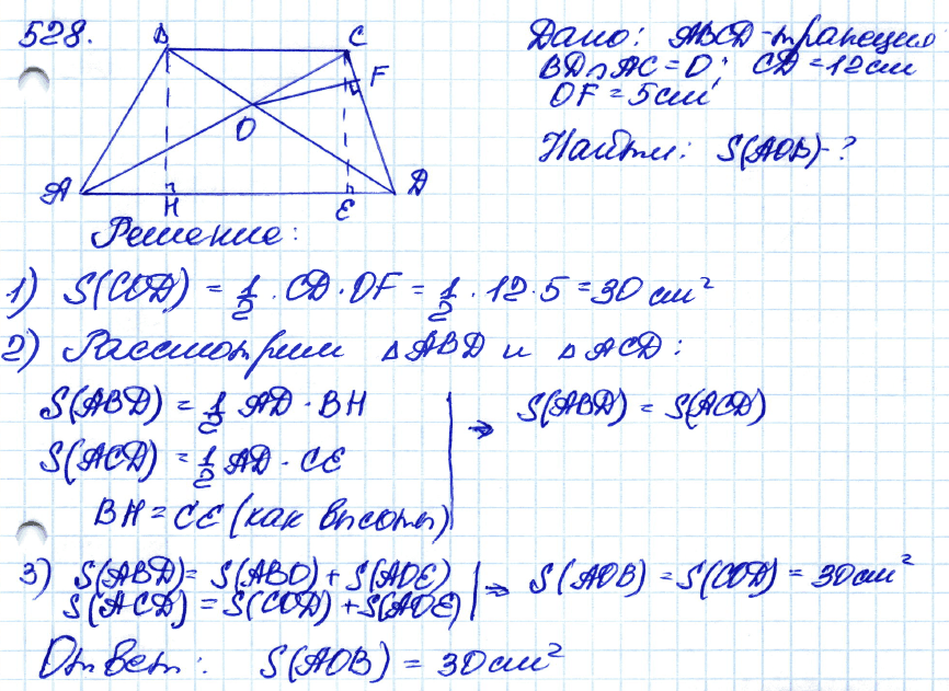 Геометрия 8 класс атанасян 484. Задача 528 геометрия Атанасян. Геометрия 8 класс Атанасян 528. Геометрия 8 номер 527. Геометрия 8 класс Атанасян номер 527.