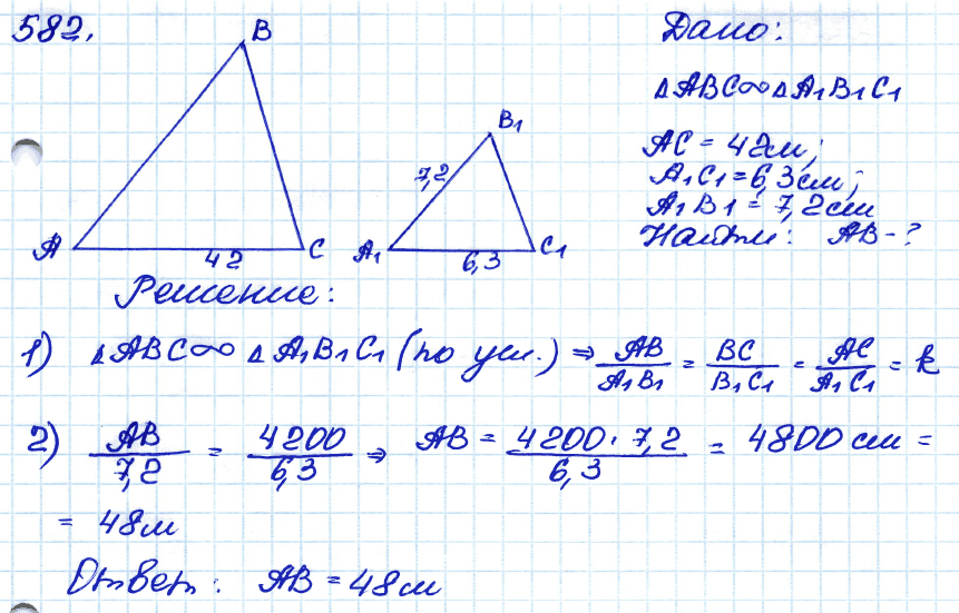 Геометрия 8 класс атанасян 488. Геометрия 8 класс Атанасян 582. 582 Атанасян геометрия. Гдз Атанасян 582. Гдз по геометрии 8 класс Атанасян номер 582.