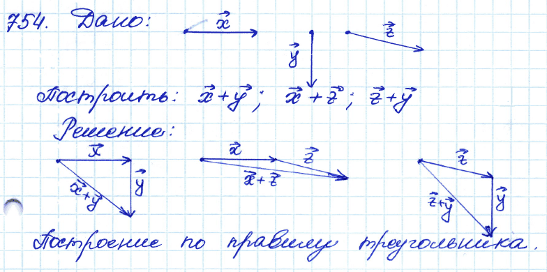 Геометрия 9 класс готовые ответы. Геометрия 9 класс Атанасян 754. Номер 754 геометрия Атанасян. Гдз геометрия 9 класс Атанасян 754. Геометрия 9 класс Атанасян номер 754.