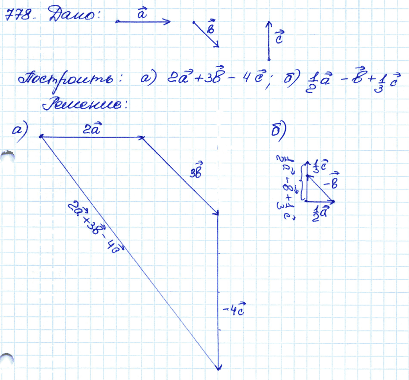 Геометрия 7 класс. ФГОС Атанасян Задание 778