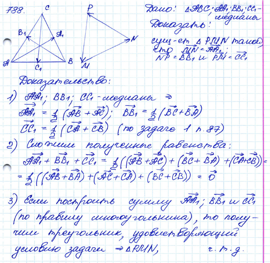 Геометрия восьмого класса атанасян. Геометрия 8 класс Атанасян 376. Атанасян задача 372 геометрия. Геометрия 7 8 9 класс Атанасян 376. Номер 376 по геометрии 8 класс Атанасян.