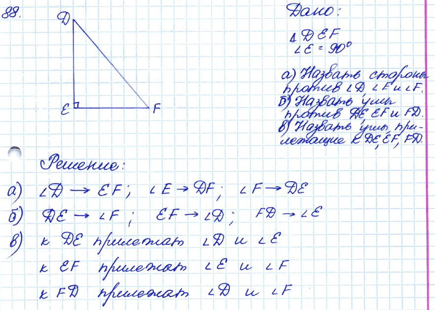 Атанасян геометрия 7 9 номер 592. Атанасян геометрия 7 89. Геометрия 7 класс Атанасян номер 88. Геометрия 7 класс номер 88. Практическое задание по геометрии 8 класс.