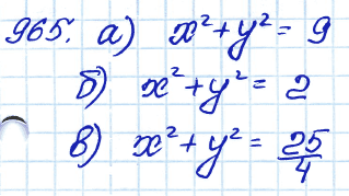 Геометрия 7 класс. ФГОС Атанасян Задание 965