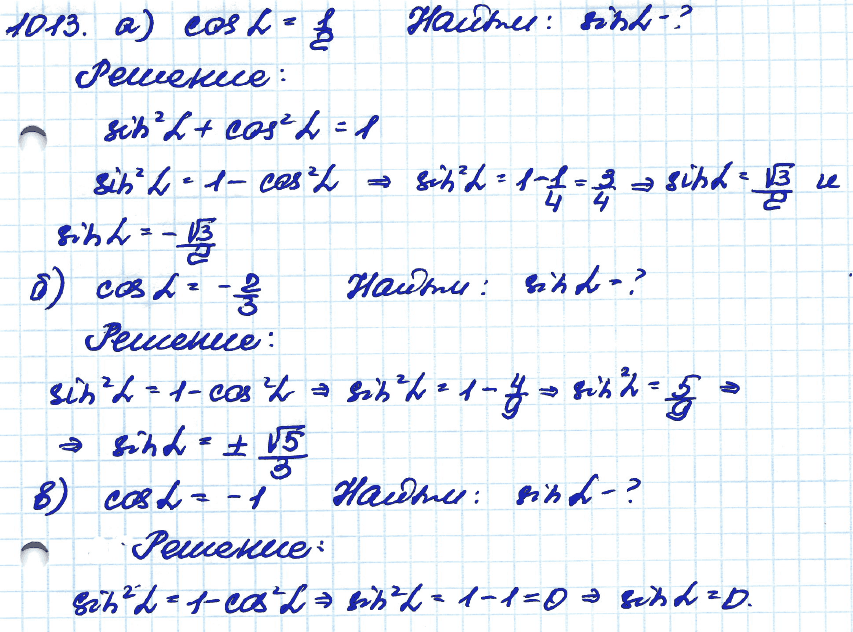 Геометрия атанасян номер 1014