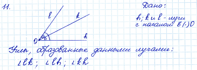 Геометрия 8 класс. ФГОС Атанасян Задание 11