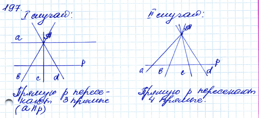 Геометрия 7 класс макарычев 2023. Геометрия 7 класс Атанасян 197 задание. Гдз по геометрии 7-9 класс Атанасян номер 197. Гдз по геометрии 7 класс Атанасян номер 197. Гдз по геометрии 7 класс номер 197.