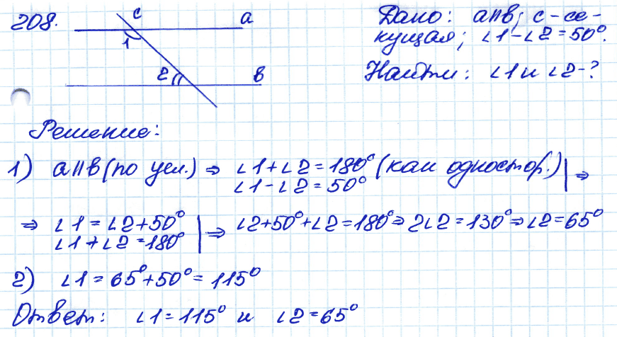 Геометрия 8 класс. ФГОС Атанасян Задание 208