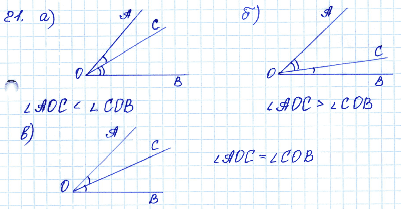 Геометрия 8 класс. ФГОС Атанасян Задание 21