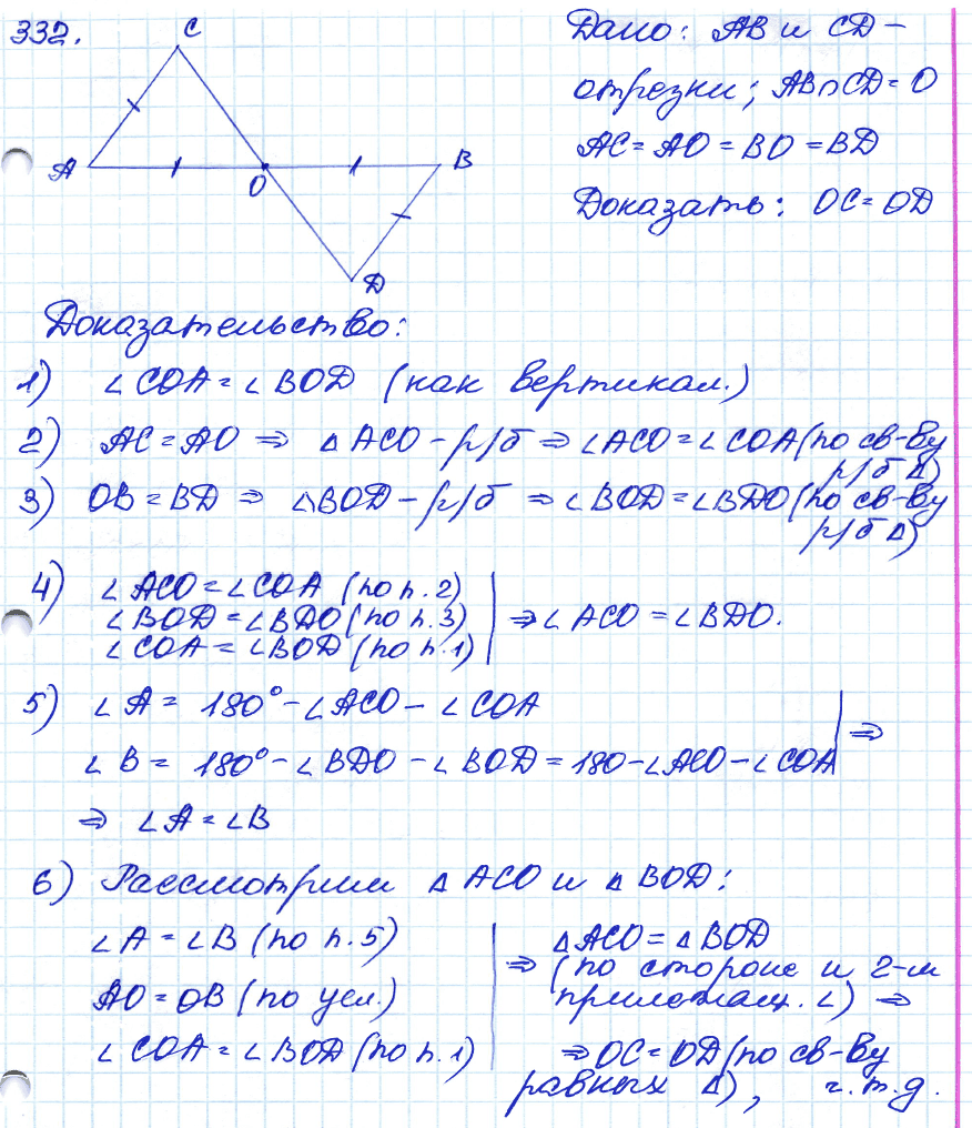 Геометрия 8 класс автор атанасян. Геометрия 8 класс Атанасян 404. Номер 567 по геометрии 8 класс Атанасян. Номер 515 по геометрии 8 класс Атанасян. Геометрия 8 класс номер 515.