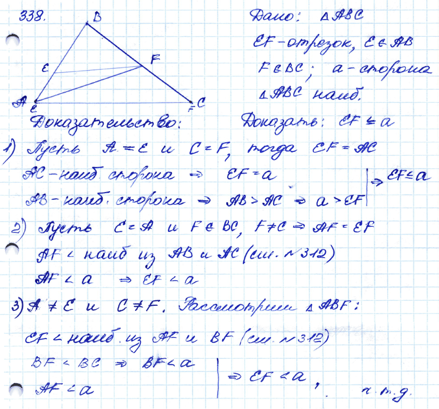 Геометрия 92. Задача 489 геометрия Атанасян. 604 Геометрия Атанасян. Геометрия 8 класс Атанасян 404. 7 Класс Атанасян 191.