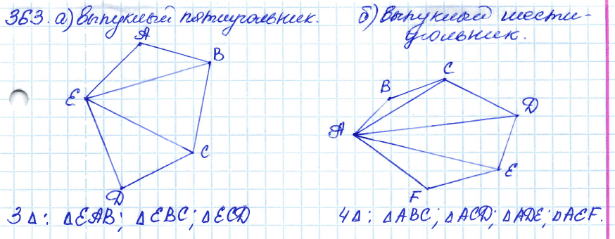 Геометрия стр 8. Гдз по геометрии 7-9 класс Атанасян номер 363. Геометрия 8 класс Атанасян номер 363. Геометрия номер 363. Геометрия 8 класс номер 363.