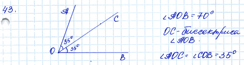 Геометрия 8 класс. ФГОС Атанасян Задание 43