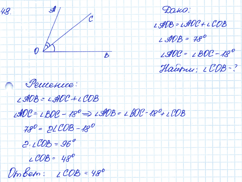 Геометрия 8 класс. ФГОС Атанасян Задание 48