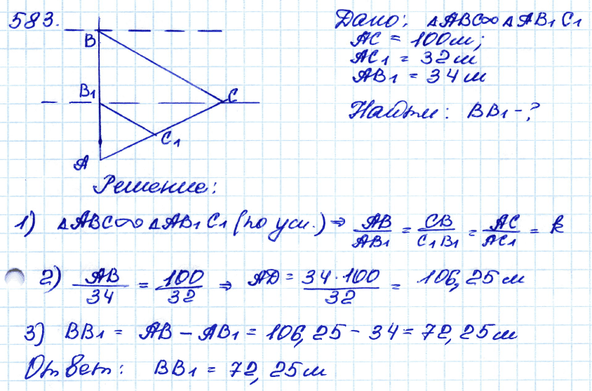 Геометрия 8 класс номер 3. Гдз геометрия 8 класс Атанасян 583. Гдз 8 класс геометрия Атанасян номер 583. Номер 583 по геометрии 8 класс Атанасян. Задание по геометрии 8 класс Атанасян.